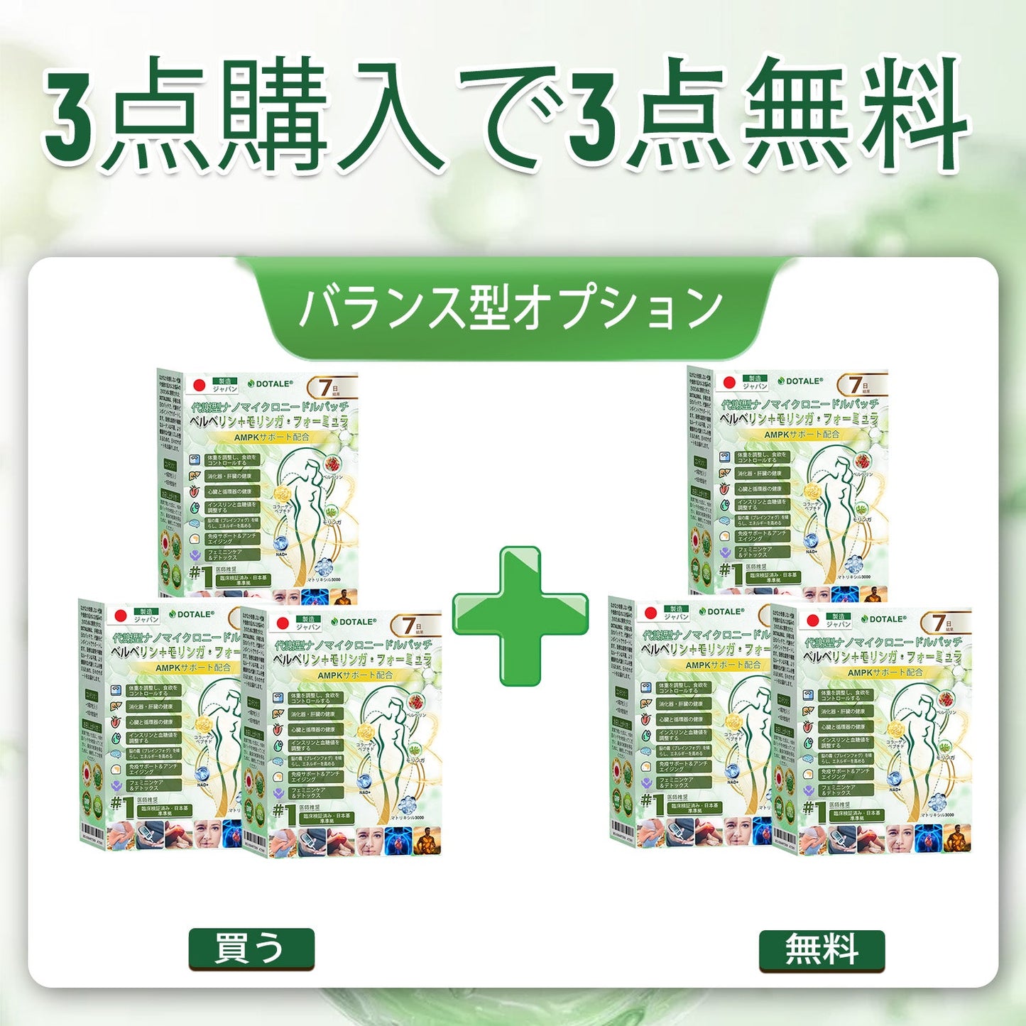 30%𝑫𝑶𝑻𝑨𝑳𝑬® メタボリック・ナノマイクロニードルパッチ🎉 （1日1回の使用で、7日以内に目に見える結果！）  ✅ ベレニル＋モリンガ配合。過体重、肌の悩み、糖尿病、睡眠時無呼吸症候群、関節の問題に最適です。💥💥（副本）