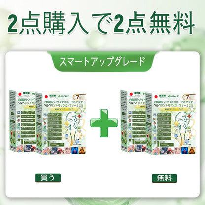 30%𝑫𝑶𝑻𝑨𝑳𝑬® メタボリック・ナノマイクロニードルパッチ🎉 （1日1回の使用で、7日以内に目に見える結果！）  ✅ ベレニル＋モリンガ配合。過体重、肌の悩み、糖尿病、睡眠時無呼吸症候群、関節の問題に最適です。💥💥（副本）