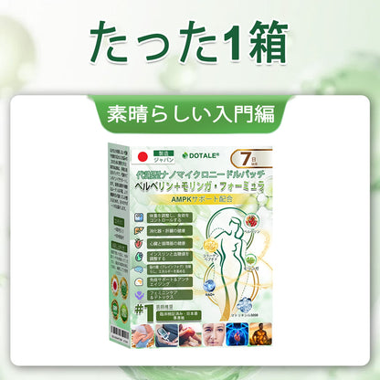 30%𝑫𝑶𝑻𝑨𝑳𝑬® メタボリック・ナノマイクロニードルパッチ🎉 （1日1回の使用で、7日以内に目に見える結果！）  ✅ ベレニル＋モリンガ配合。過体重、肌の悩み、糖尿病、睡眠時無呼吸症候群、関節の問題に最適です。💥💥（副本）